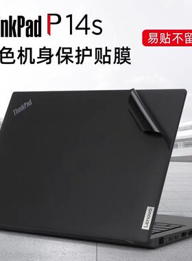 thinkpad p14s贴膜2022款hinkPad P14s Gen3 T14 T490T外壳保护膜