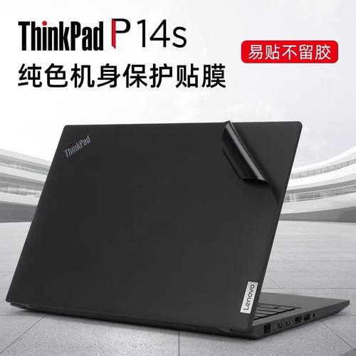 thinkpad p14s贴膜2022款hinkPad P14s Gen3 T14 T490T外壳保护膜