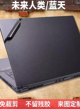 未来人类X799 P770ZM贴膜X811 X599 p750ZM P751ZM外壳膜保护膜