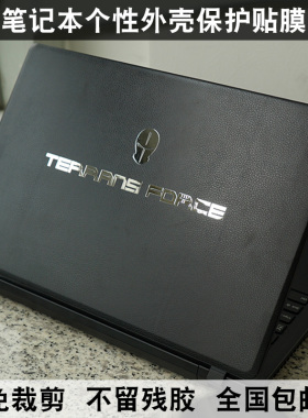 X799 P770ZM未来人类T5贴膜X711-970M 980M P775TMG贴纸羊皮纹