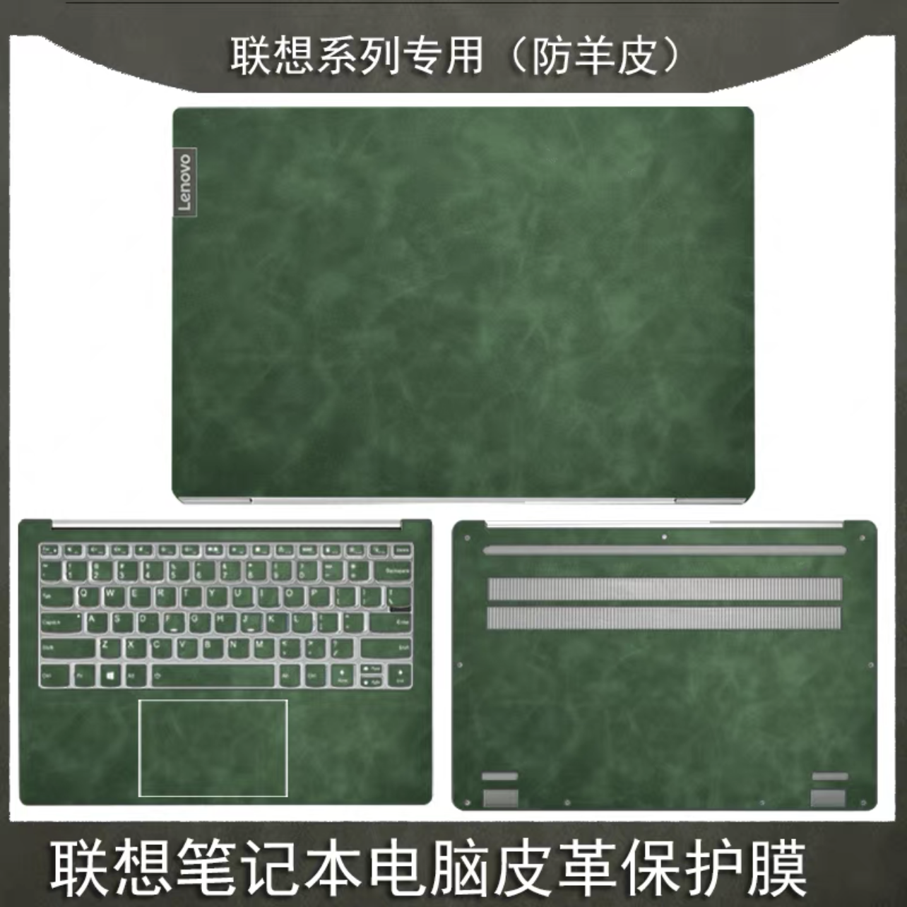 联想k27潮7000-14 ideapad 320s-14贴纸超纤皮革贴膜外壳膜保护