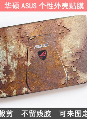 华硕Zenbook 3U贴膜A501L K501L P302L外壳膜A401L K401L炫彩贴纸