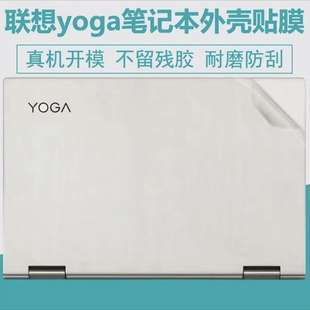 联想Yoga 720-12IKB Yoga 710-15ISK Yoga 710-14IKB透明外壳膜