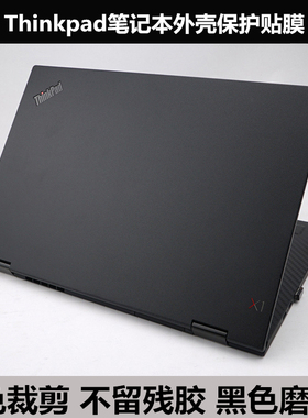 Thinkpad T14 gen2 P14S gen2贴纸P43S gen2贴膜外壳膜黑色磨砂
