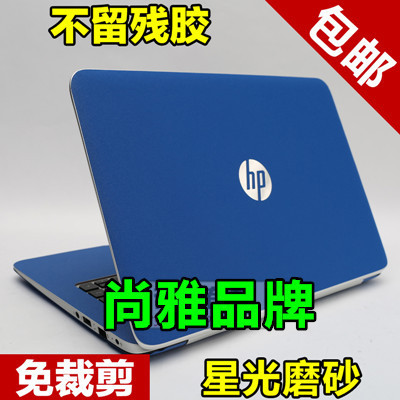惠普HP 4341S 4230S 2530P Folio 9470M适用于 贴膜贴纸 星光磨砂