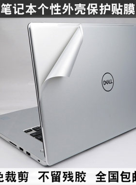 戴尔 XPS14ZD XPS14Z XPS14 L421X XPS17 外壳膜 适用贴纸 保护膜