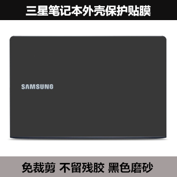 适用于三星300E5A 300E4A RC510贴膜R528 R518 RF410X418黑色磨砂