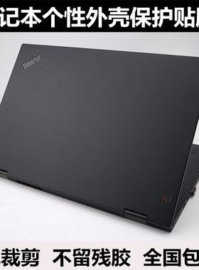 GE40微星GS70 GT60 GE60贴膜PE60 GE70 GP60贴纸外壳膜黑色磨砂