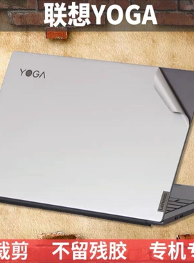 联想YOGA213 yoga2 pro13贴膜YOGA3 PRO13YOGA11S yoga3-14外壳膜