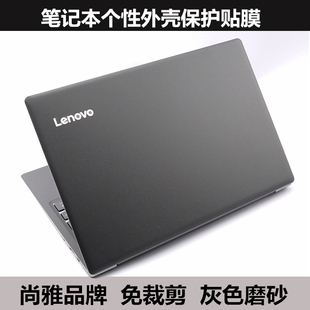 联想U410 V360贴膜V370 Y430外壳膜V450 V460 V470 V480灰色磨砂
