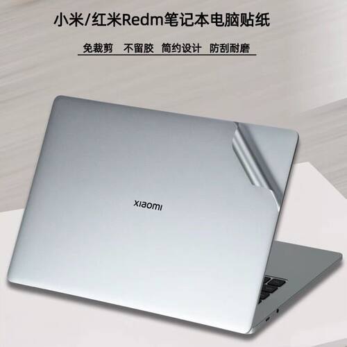 小米 Xiaomi Book Air 13 2022 MIF2209-AB MIF2209-AC贴膜外壳膜