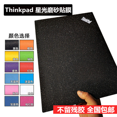 Thinkbook plus G2贴纸 X13 2021款X13 GEN2贴膜 外壳膜 星光磨砂