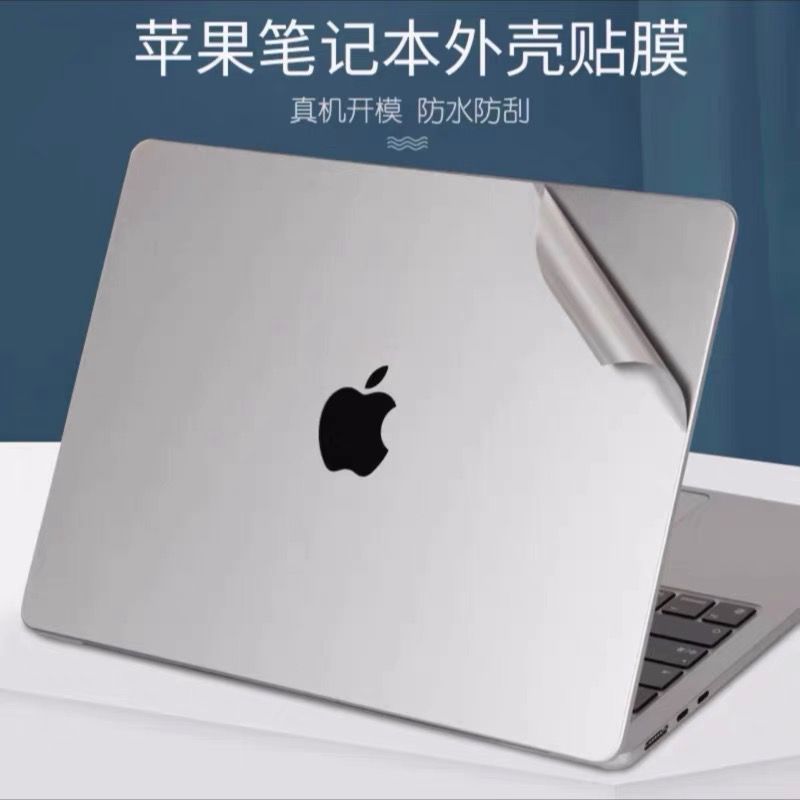 苹果Macbook pro 14.2 A2442 A2779 A2992 A2918贴膜外壳膜保护膜