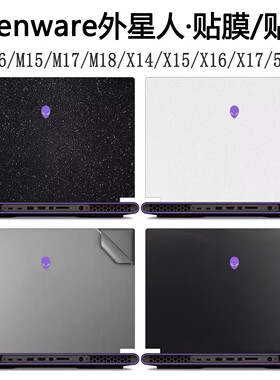 M16R2024 M18贴膜X14电脑R1机身外壳膜X16透明m15白色r7星光磨砂