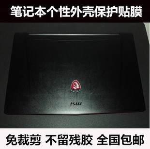 微星笔记本贴膜GP63 GS65贴纸GE73 GT75外壳膜保护膜 羊皮纹