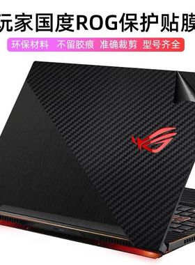 华硕玩家国度4Plus冰刃3S冰锐2贴纸GA502iv贴膜DU配件G512L外壳膜