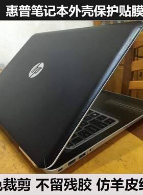 14-N002AX惠普e022TX贴膜ENVY15-j015tx适用于5330M羊皮纹430G1