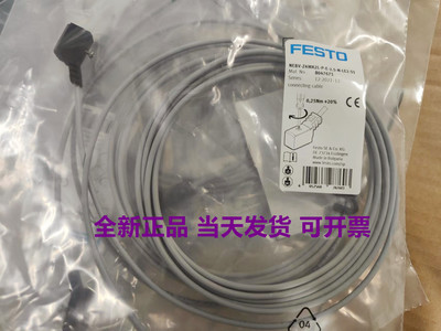 FESTO 费斯托 8047671 NEBV-Z4WA2L-P-E-2.5-N-LE2-S1 连接电缆