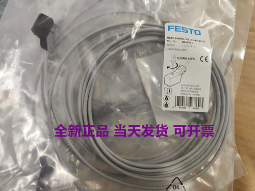 FESTO 费斯托 8047671 NEBV-Z4WA2L-P-E-2.5-N-LE2-S1 连接电缆