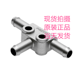 FESTO  费斯托 T 型带倒钩接头 FCN- 3-PK-2 B  19527 全新原装