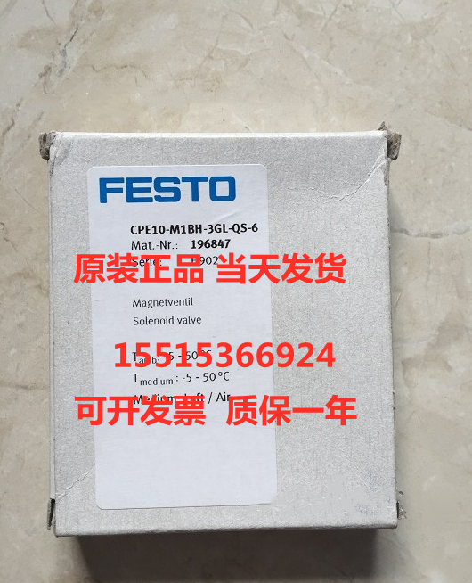 FESTO费斯托CPE10-M1BH-3GL-QS-6编号196847电磁阀原装正品