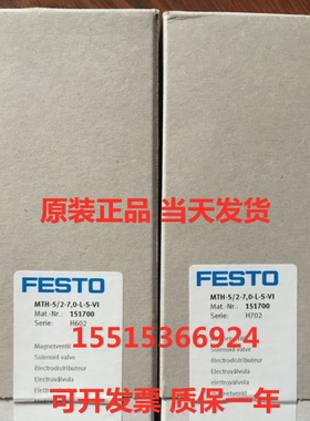 FESTO费斯托151702 MTH-5/2G-7,0-S-VI电磁阀原装正品现货