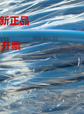 FESTO费斯托 PEN-4X0.75-SW  543240气管 543246 PEN-4X0.75-NT