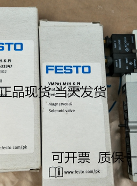 FESTO 费斯托 原装 533346 VMPA1-M1H-E-PI 电磁阀 现货正品