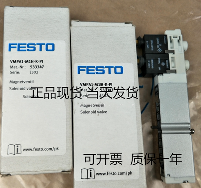 FESTO 费斯托 原装 533345 VMPA1-M1H-G-PI 电磁阀 现货正品当天