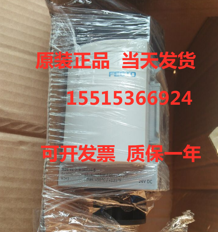 FESTO 费斯托 542606 MS6-EE-3/8-10V24-S 开关阀