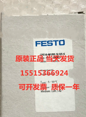 FESTO费斯托196877 CPE10-M1BH-5J-QS-6电磁阀原装正品现货