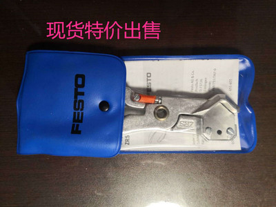 FESTO费斯托正品气管剪刀 刀片 ZRS 7658 ZRS 10PACK 218606 现货