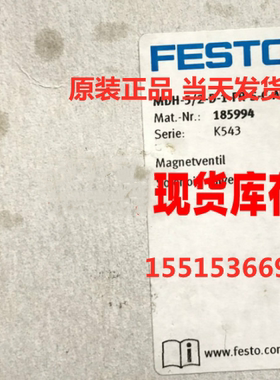 FESTO费斯托MDH-5/2-D-1-FR-S-C-A-SA编号185994电磁阀原装正品
