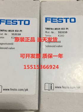 FESTO费斯托533343  VMPA1-M1H-J-PI电磁阀553110原装正品现货