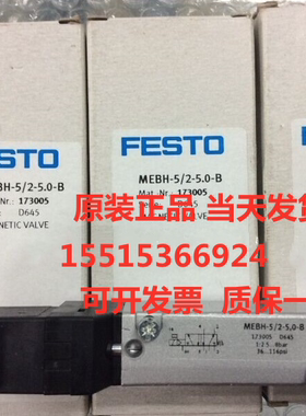 FESTO费斯托151011  VL-5/3E-D-1-C电磁阀184494全新原装正品现货