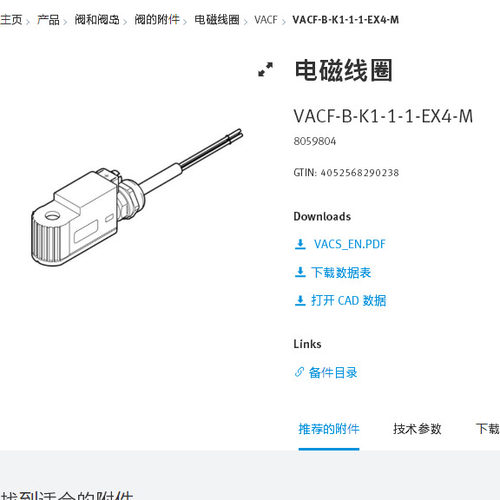 费斯托FESTO 电磁线圈 VACF-B-K1-1-1-EX4-M  8059804 正品现货
