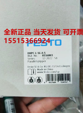 FESTO费斯托DHPC-L-16-A-S编号8116803平行抓手现货  特价