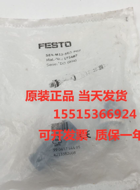 FESTO 费斯托 175487 SEA-M12-5GS-PG7 插头 现货