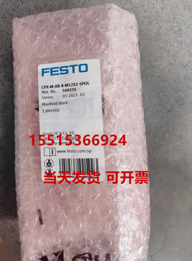 FESTO费斯托模块 CPX-M-AB-8-M12X2-5POL 现货 549335 正品特价