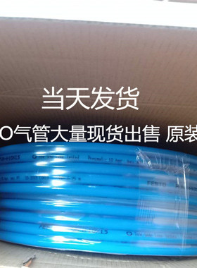 德国FESTO气管PUN-16X2.5-BL 159672 PUN-H-16X2.5-BL 197388