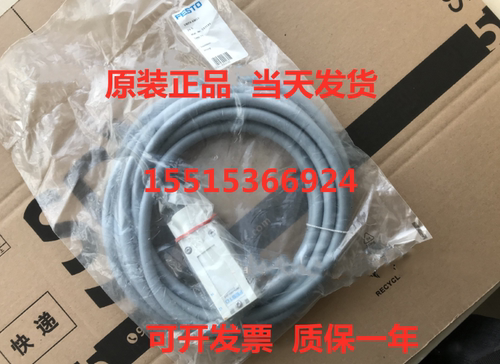 FESTO 费斯托 533506 VMPA-KMS2-8-10-PUR 连接电缆 现货库存