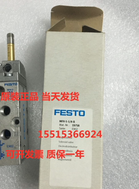 FESTO费斯托31001  MFH-5/3G-1/4-S-B电磁阀原装正品现货德国