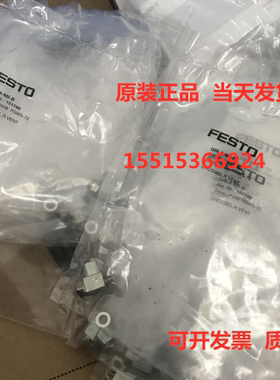 FESTO费斯托 HGL-M5-1/2-1/4-1/8-3/8-B-QS-1/4-1/8-1/10 节流阀