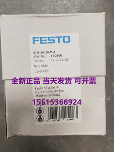 FESTO费斯托 SLS-16-20-P-A 170500 现货小型滑台气缸