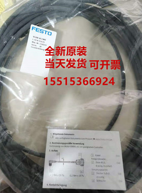 FESTO 费斯托 550319 NEBM-M12W8-E-10-N-S1G15 编码器电缆现货