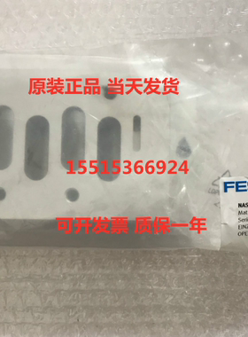 FESTO费斯托10174 NEV-1DA/DB-ISO 端板组件152813原装正品全新