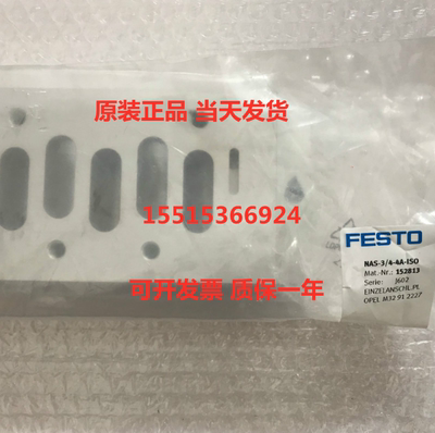 FESTO费斯托10174 NEV-1DA/DB-ISO 端板组件152813原装正品全新