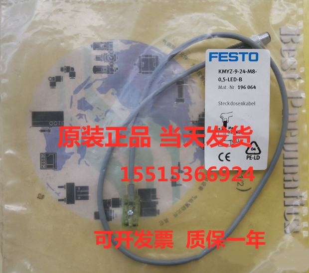 FESTO费斯托196064  KMYZ-9-24-M8-0,5-LED-B线缆原装正品现货