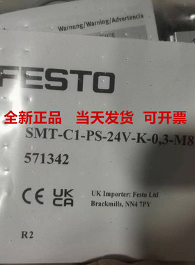 FESTO费斯托  接近开关 SMT-C1-PS-24V-K-0,3-M8D  571342 原装