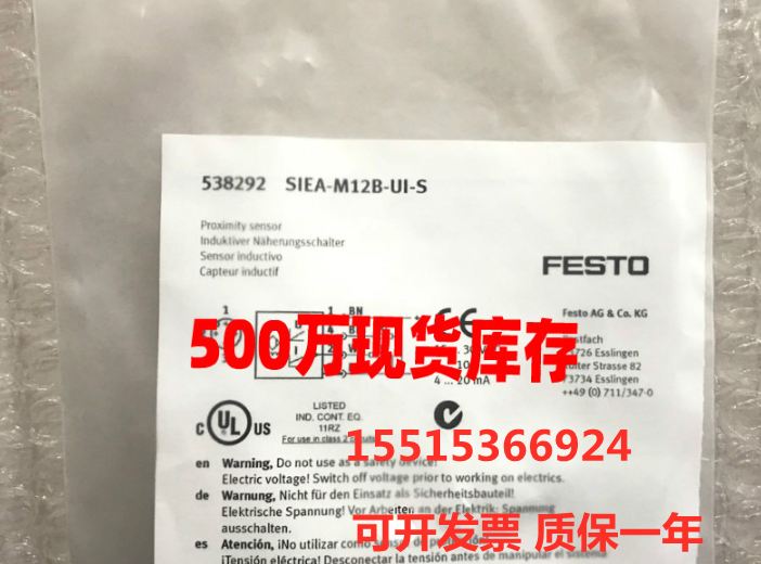 FESTO费斯托538292  SIEA-M12B-UI-S接近开关 全新正品原装现货